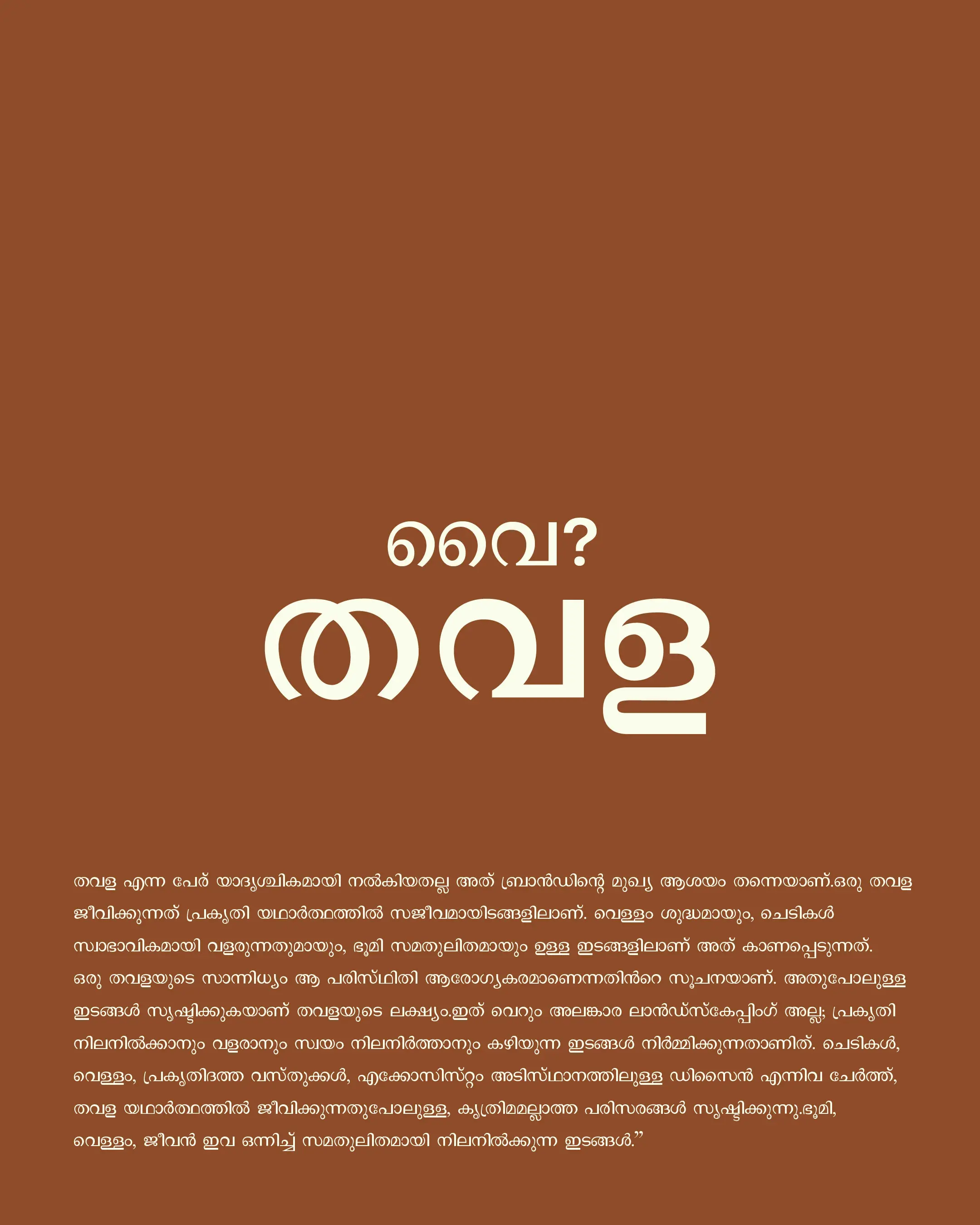 THAVALA gallery 12
